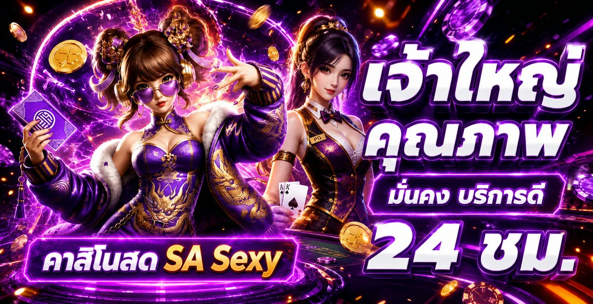 โต๊ะคาสิโนสด STOPBET168 บาคาร่ารูเล็ตดีลเลอร์สาว